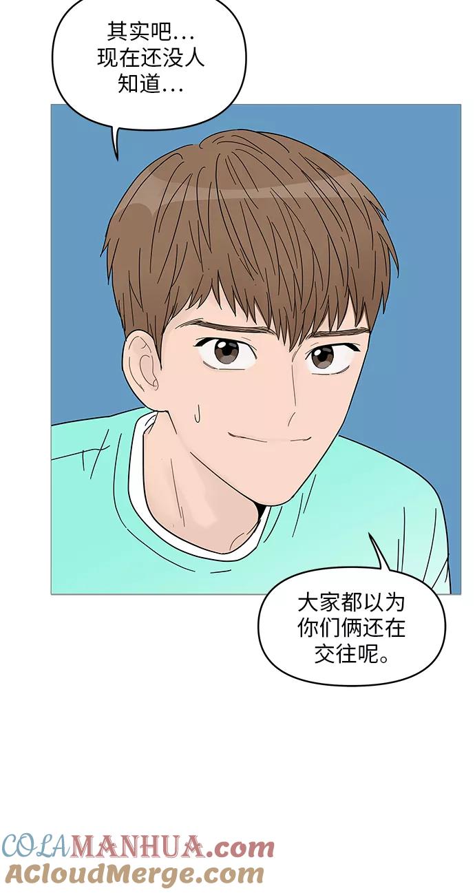 你的微笑是陷阱 - 第63话 - 第16张图