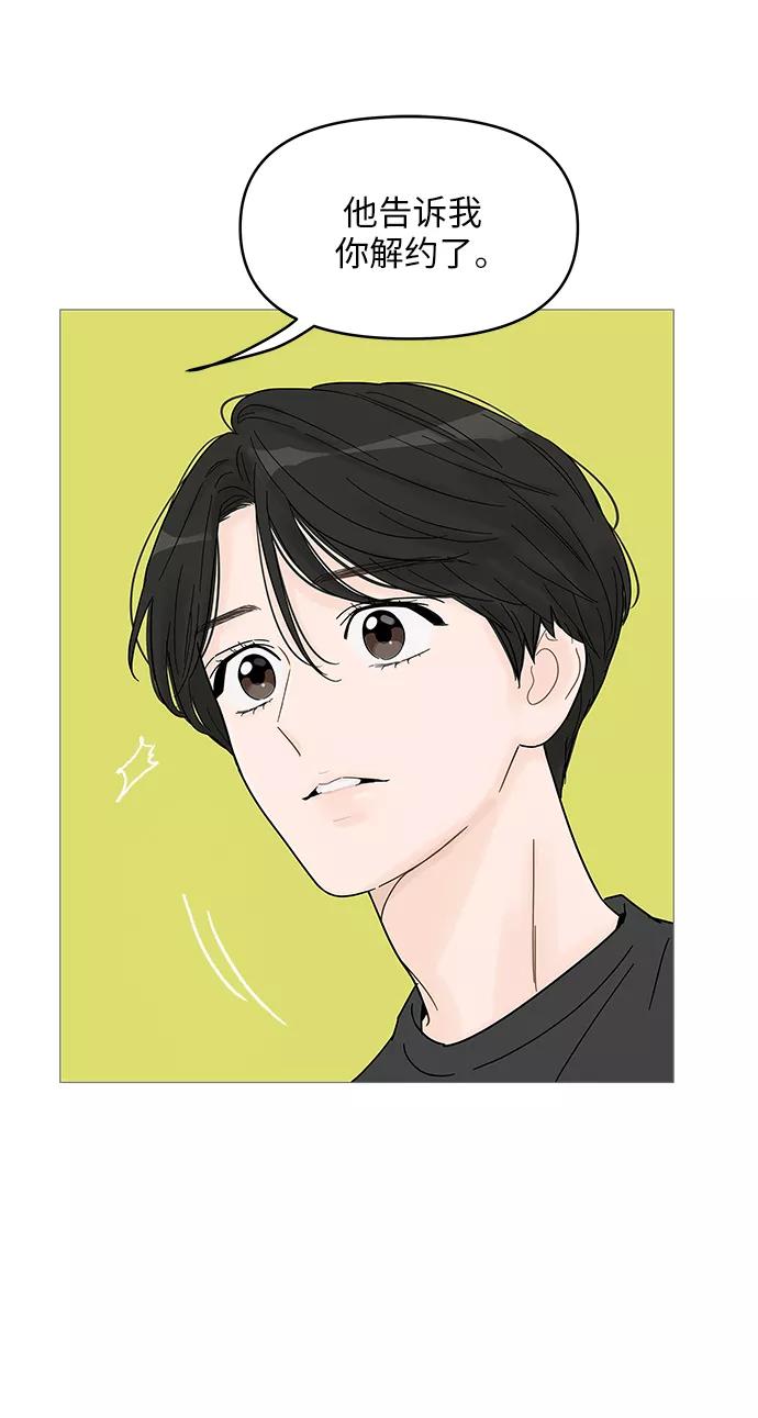 你的微笑是陷阱 - 第63话 - 第5张图