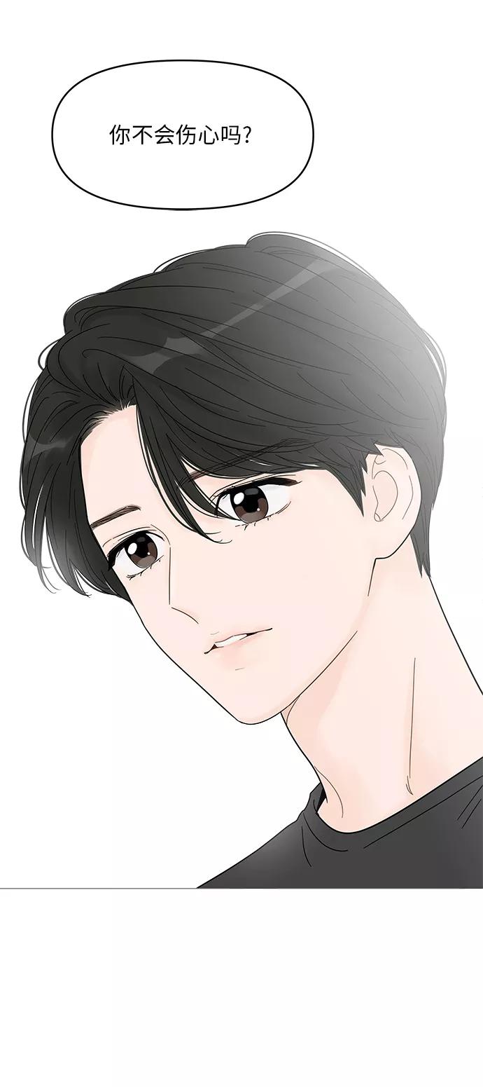 你的微笑是陷阱 - 第63话 - 第36张图