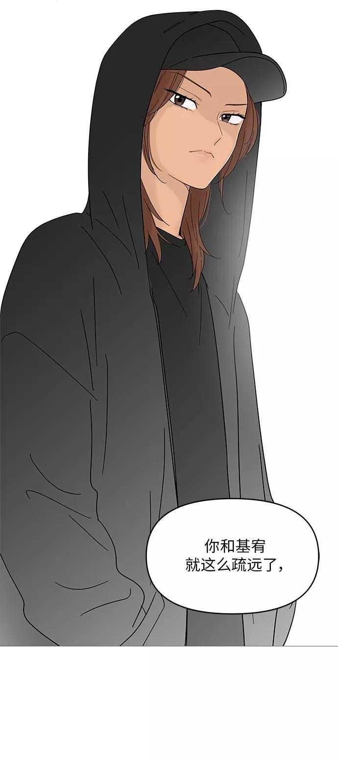 你的微笑是陷阱 - 第63话 - 第35张图