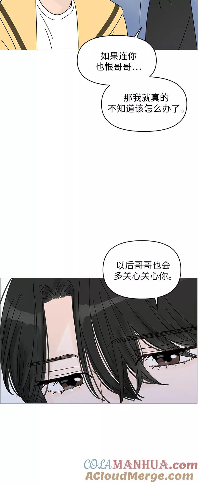 你的微笑是陷阱 - 第64话 - 第35张图