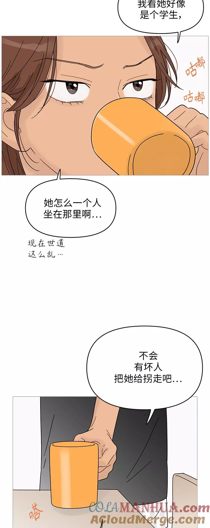 你的微笑是陷阱 - 第64话 - 第37张图