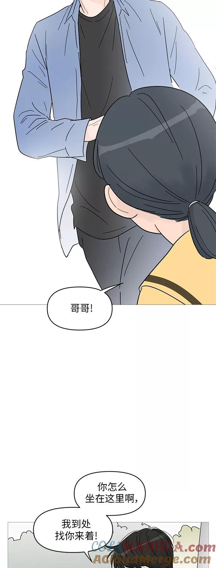 你的微笑是陷阱 - 第64话 - 第29张图