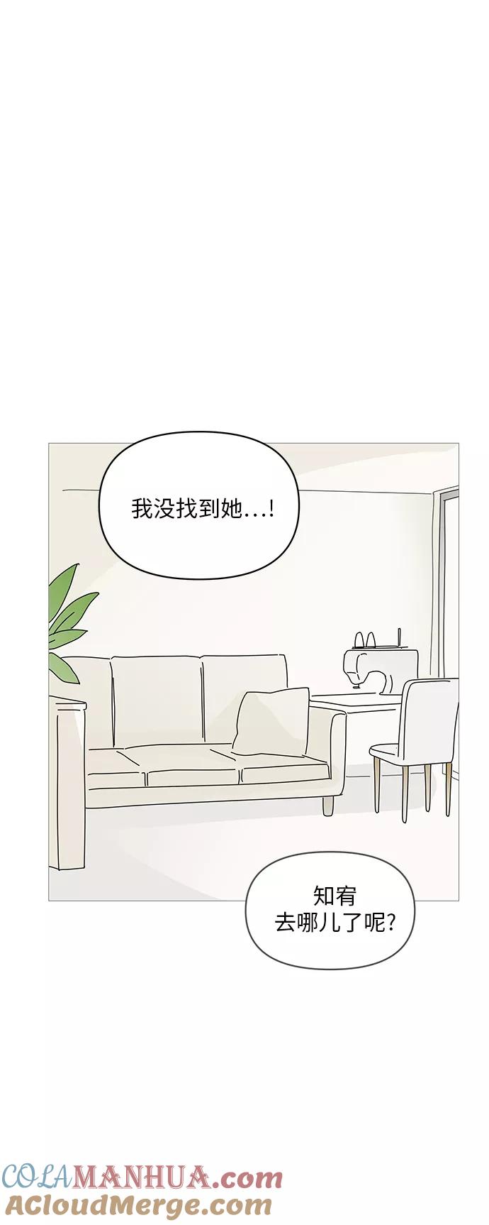 你的微笑是陷阱 - 第64话 - 第13张图