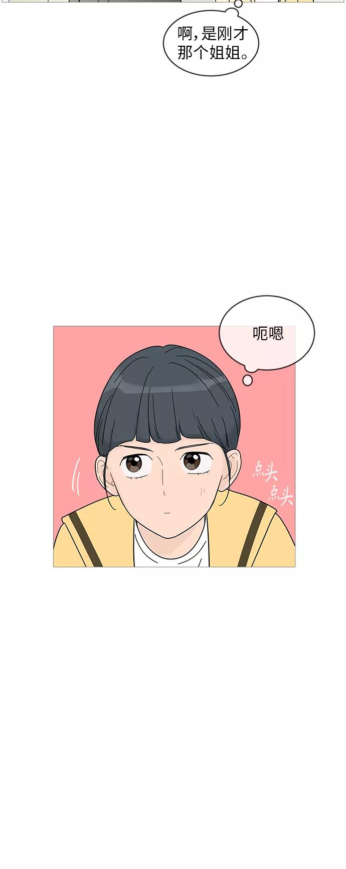 你的微笑是陷阱 - 第64话 - 第24张图