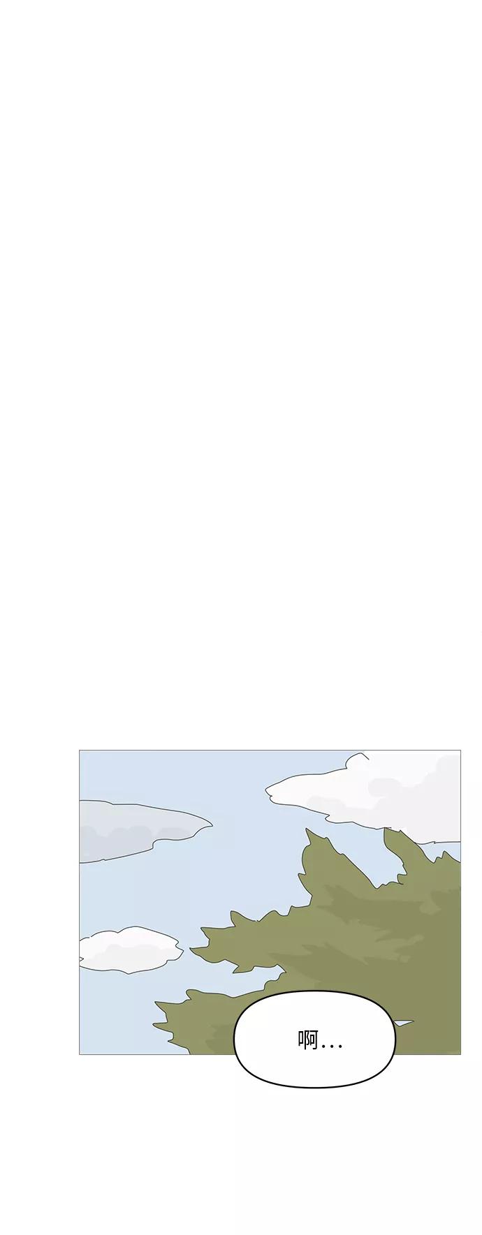 你的微笑是陷阱 - 第64话 - 第20张图