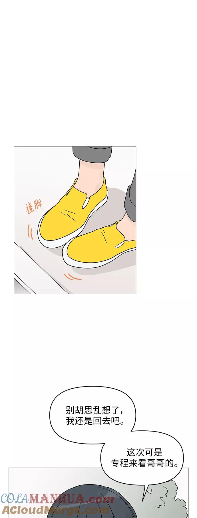 你的微笑是陷阱 - 第64话 - 第27张图