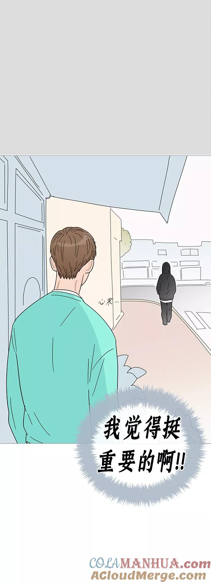 你的微笑是陷阱 - 第64话 - 第11张图