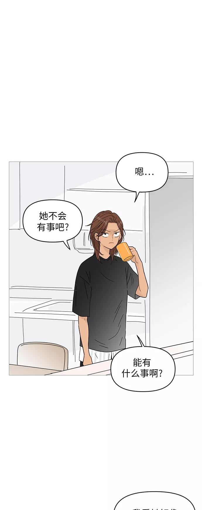 你的微笑是陷阱 - 第64话 - 第36张图