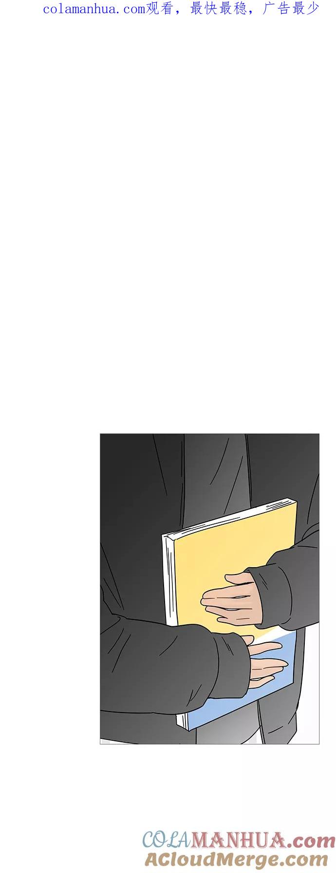 你的微笑是陷阱 - 第65话 - 第1张图