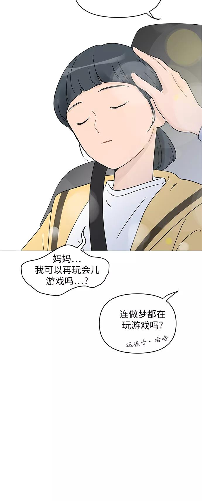 你的微笑是陷阱 - 第65话 - 第35张图