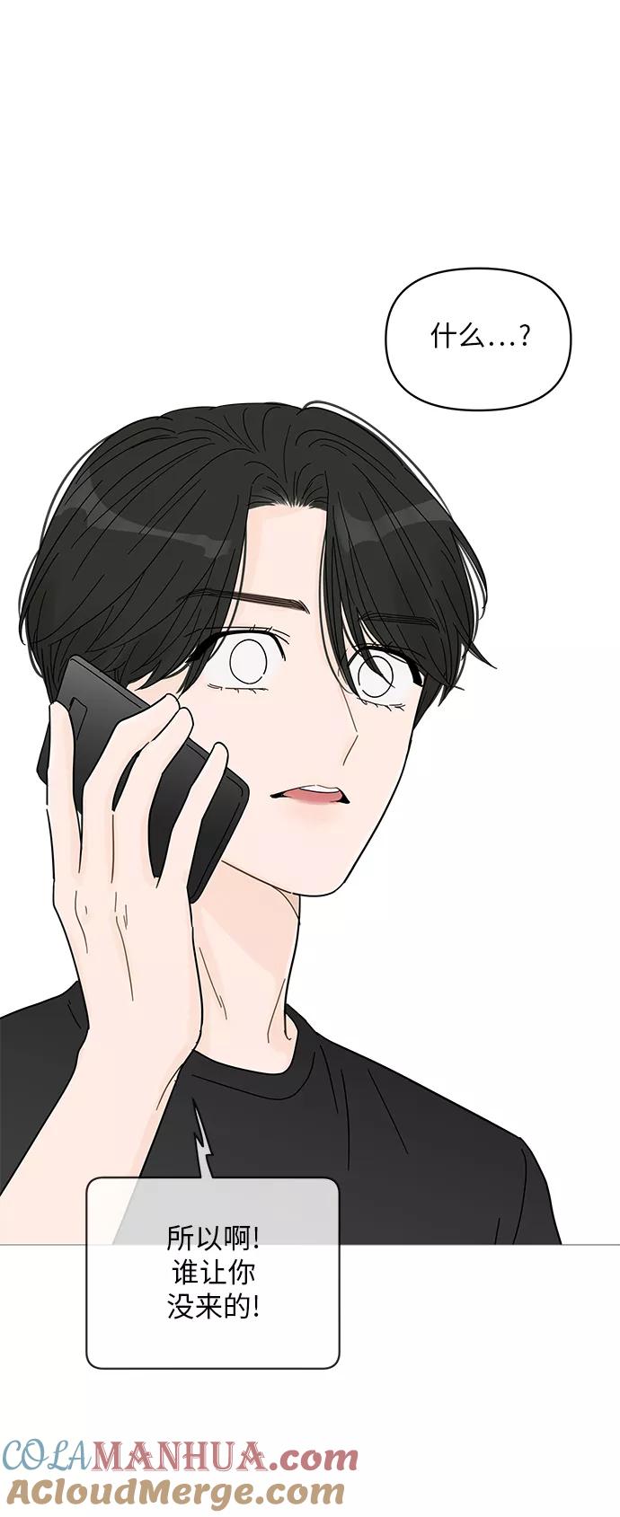 你的微笑是陷阱 - 第65话 - 第16张图