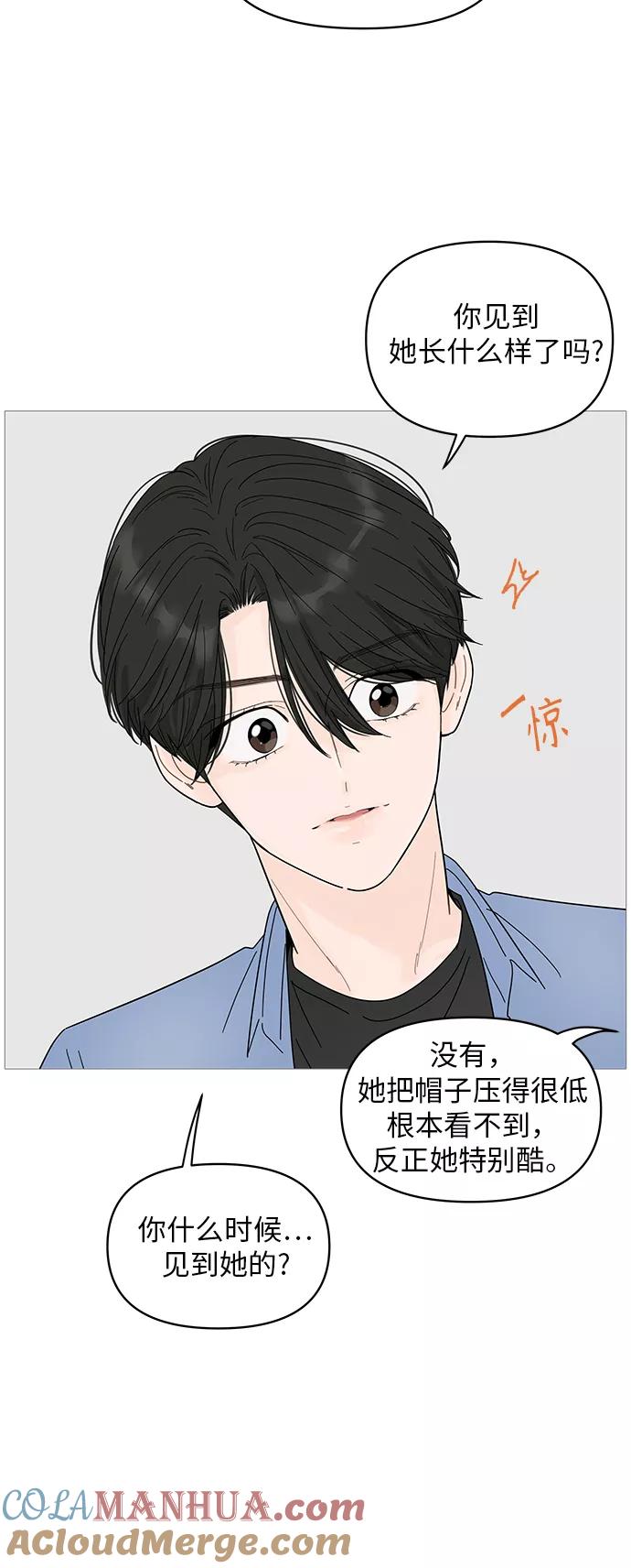 你的微笑是陷阱 - 第65话 - 第10张图