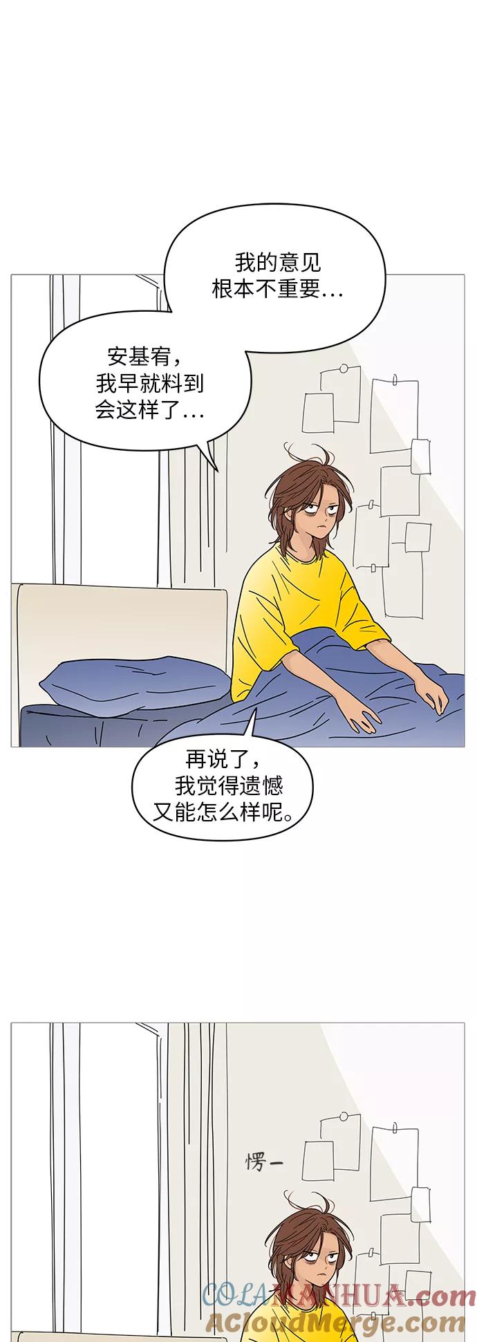 你的微笑是陷阱 - 第65话 - 第40张图