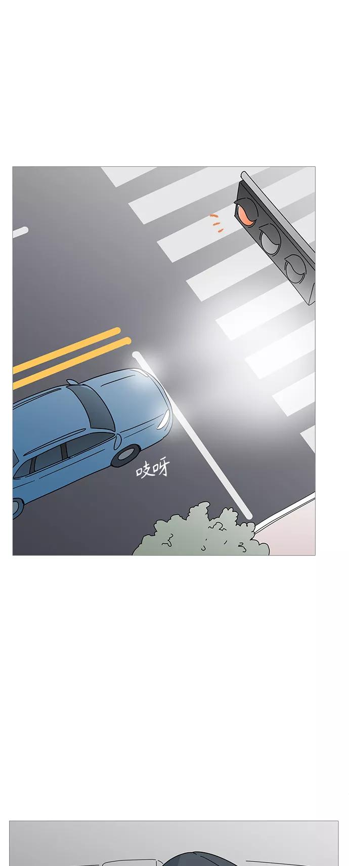 你的微笑是陷阱 - 第65话 - 第32张图