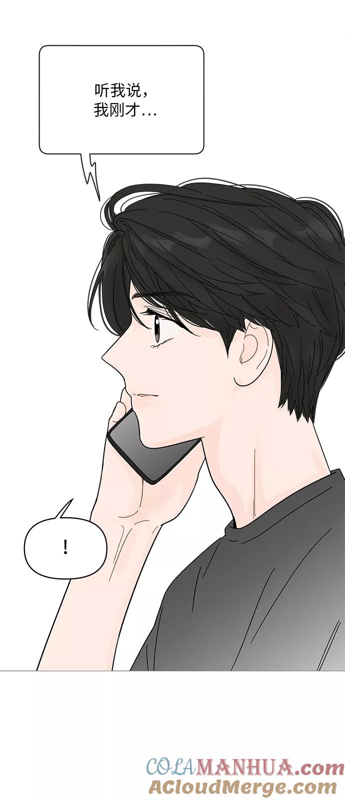 你的微笑是陷阱 - 第65话 - 第25张图