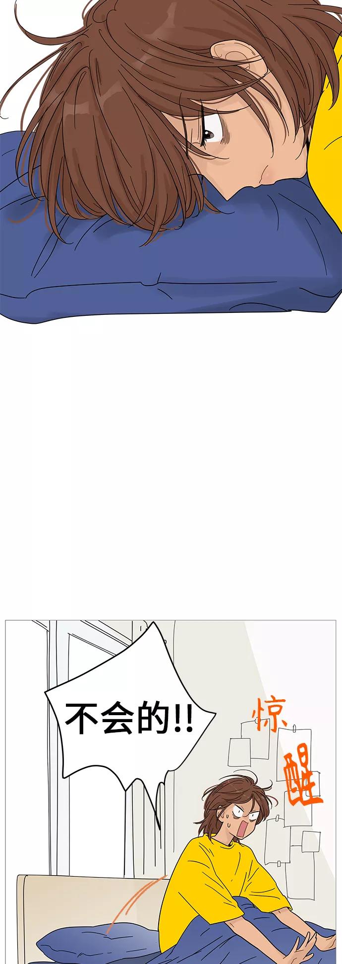 你的微笑是陷阱 - 第65话 - 第38张图