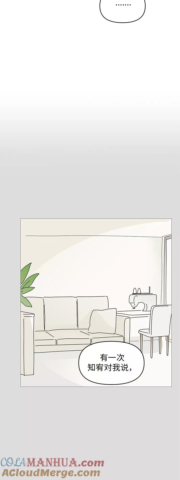 你的微笑是陷阱 - 第65话 - 第28张图