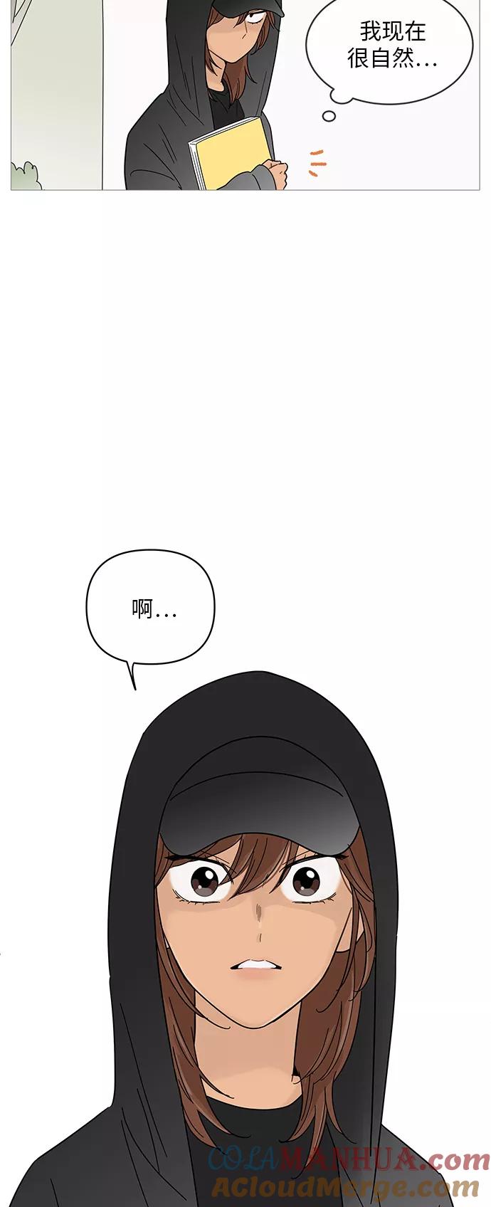 你的微笑是陷阱 - 第65话 - 第4张图