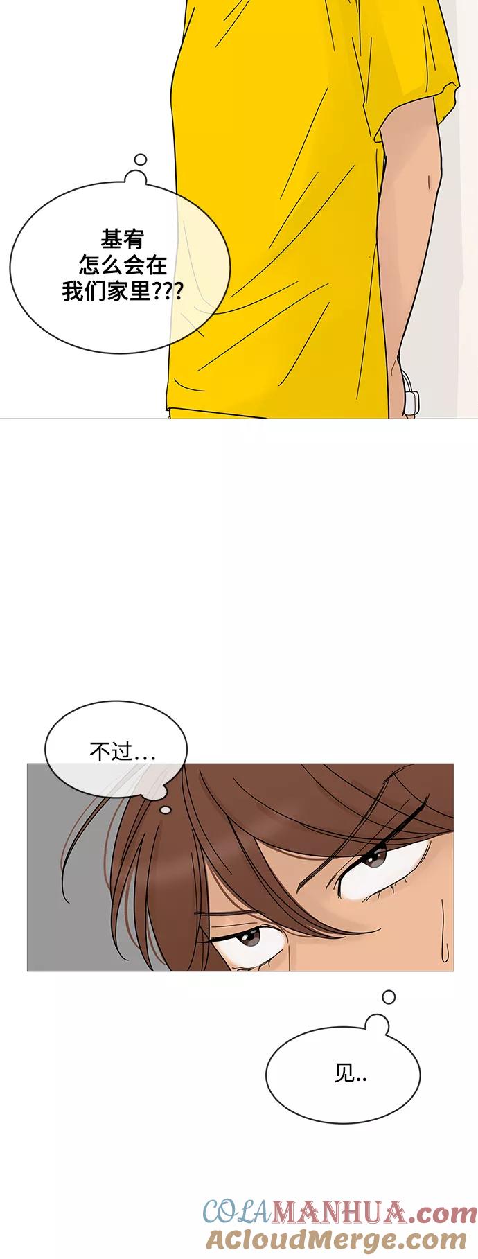 你的微笑是陷阱 - 第66话 - 第25张图