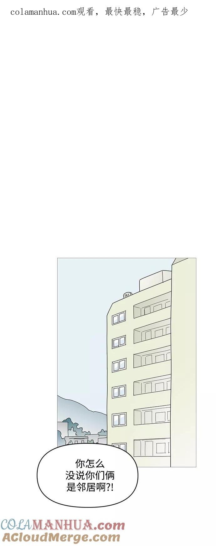 你的微笑是陷阱 - 第66话 - 第1张图