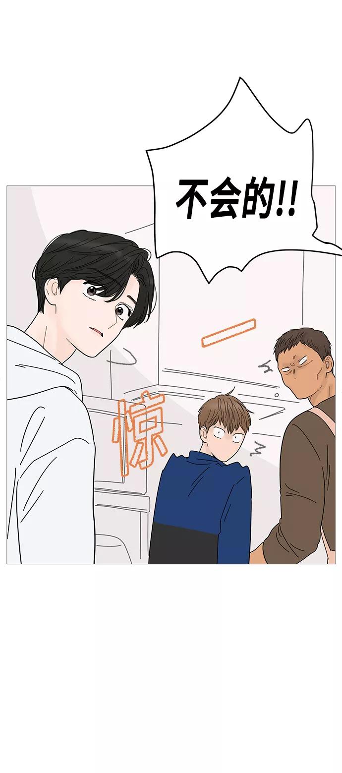 你的微笑是陷阱 - 第66话 - 第12张图