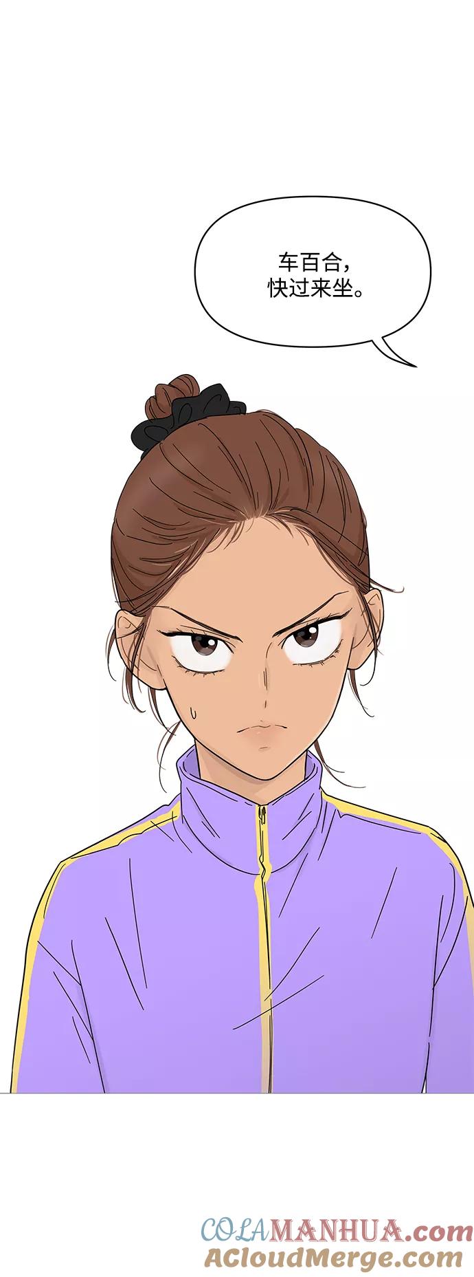 你的微笑是陷阱 - 第66话 - 第35张图