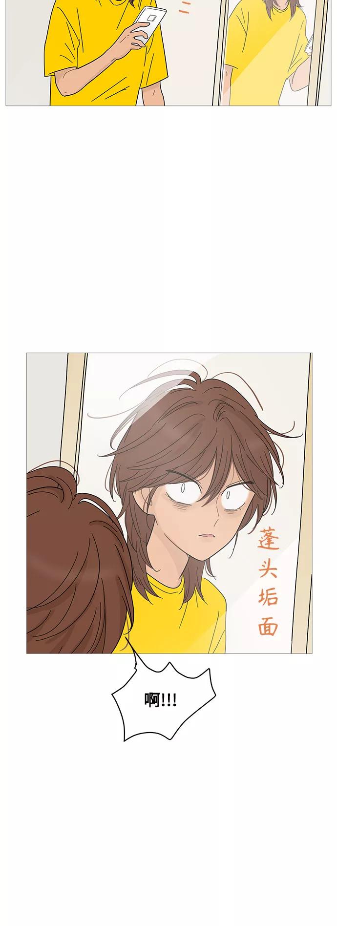 你的微笑是陷阱 - 第66话 - 第28张图