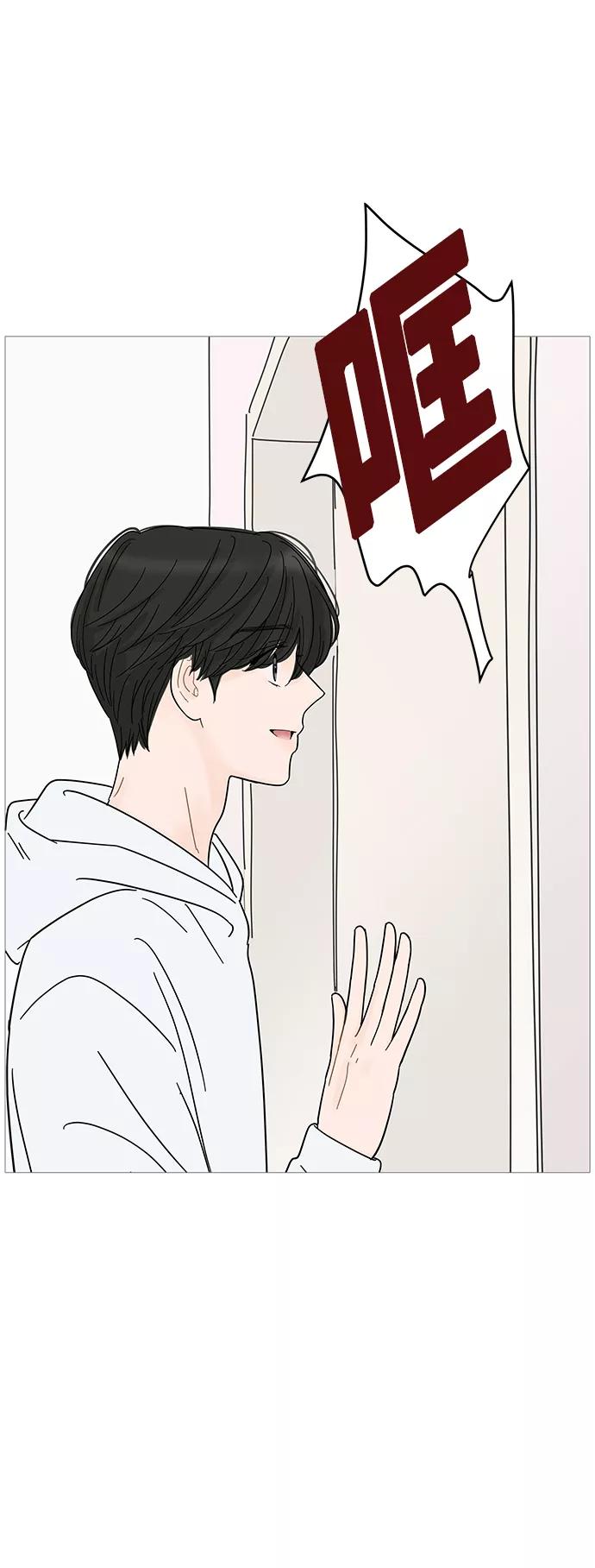 你的微笑是陷阱 - 第66话 - 第22张图