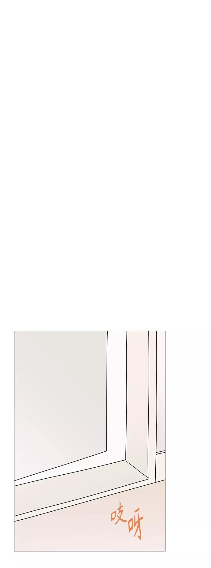 你的微笑是陷阱 - 第66话 - 第34张图