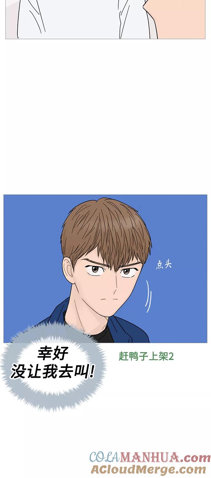 你的微笑是陷阱 - 第66话 - 第15张图