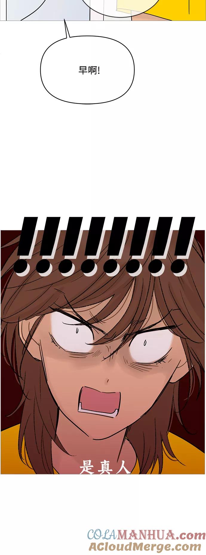 你的微笑是陷阱 - 第66话 - 第21张图