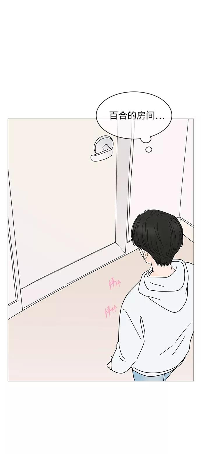 你的微笑是陷阱 - 第66话 - 第16张图