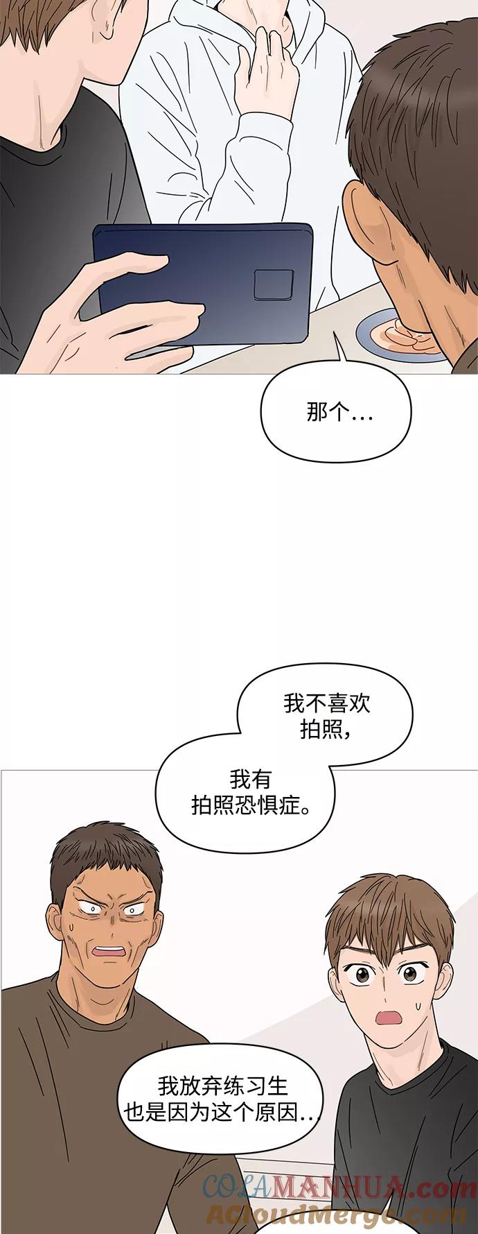 你的微笑是陷阱 - 第67话 - 第22张图