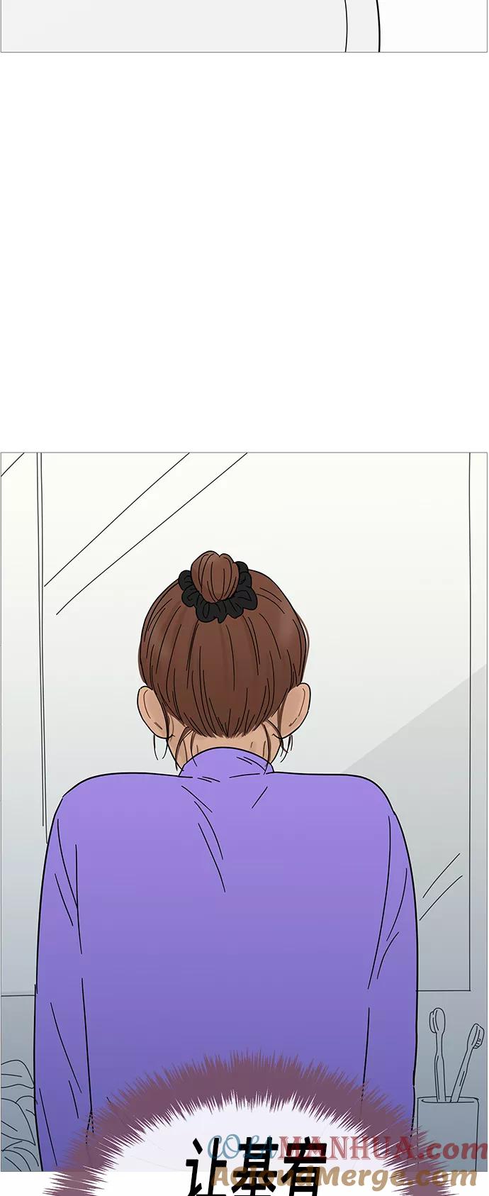 你的微笑是陷阱 - 第67话 - 第34张图