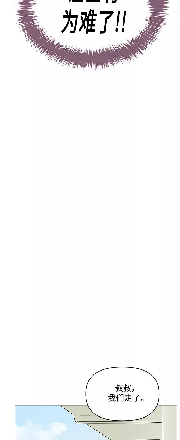 你的微笑是陷阱 - 第67话 - 第35张图