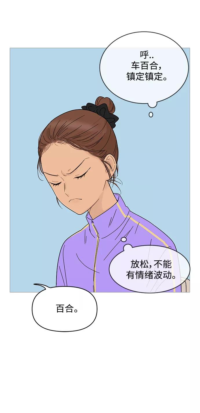 你的微笑是陷阱 - 第67话 - 第11张图