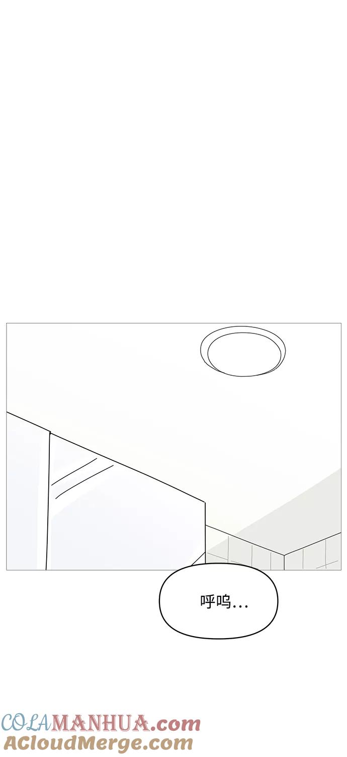 你的微笑是陷阱 - 第67话 - 第31张图