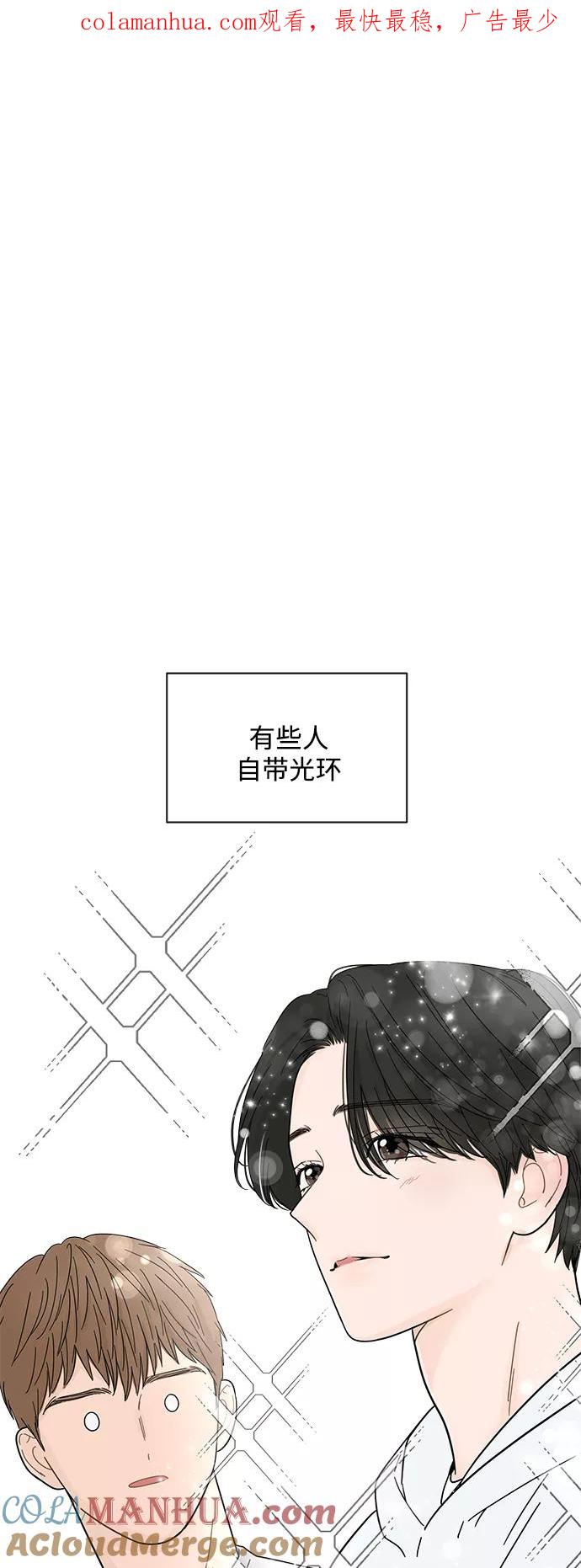 你的微笑是陷阱 - 第67话 - 第1张图