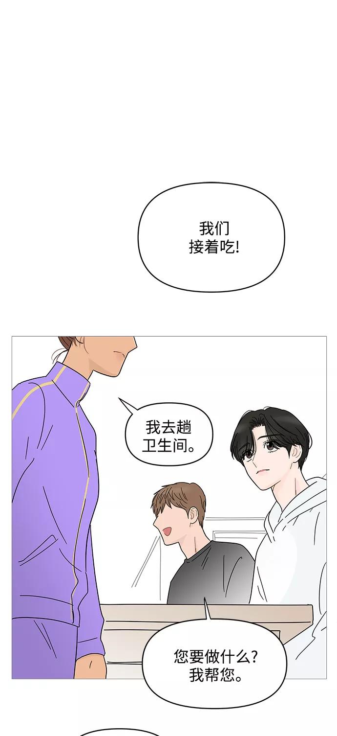 你的微笑是陷阱 - 第67话 - 第29张图