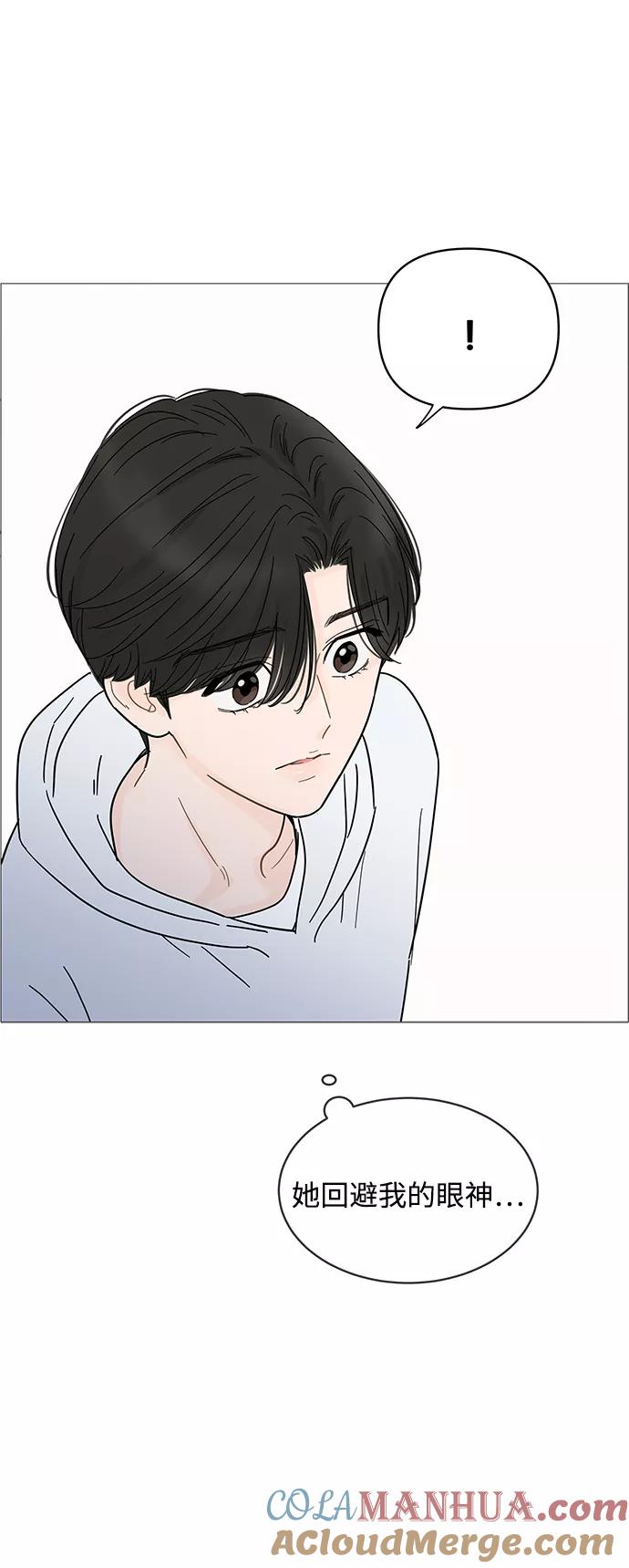 你的微笑是陷阱 - 第67话 - 第28张图