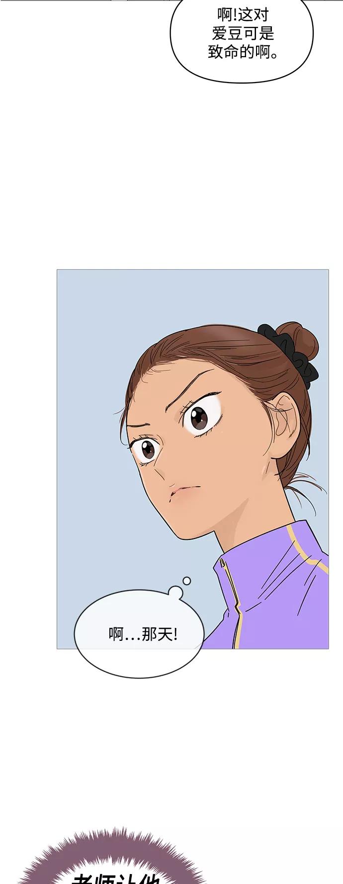 你的微笑是陷阱 - 第67话 - 第23张图