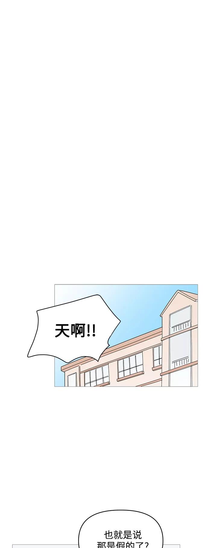 你的微笑是陷阱 - 第67话 - 第45张图