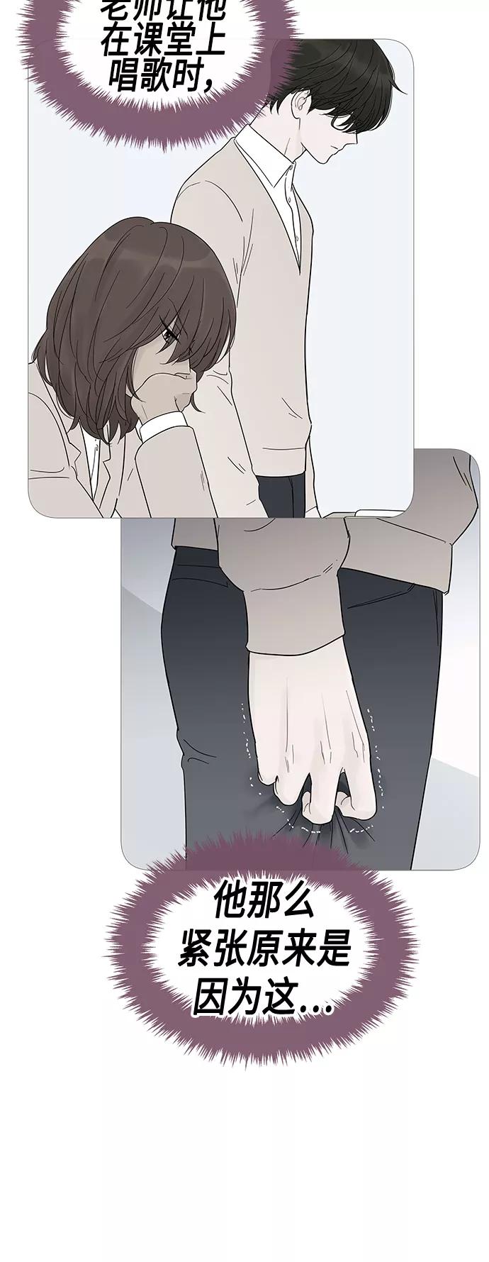 你的微笑是陷阱 - 第67话 - 第24张图