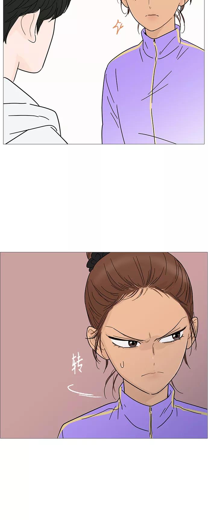 你的微笑是陷阱 - 第67话 - 第27张图