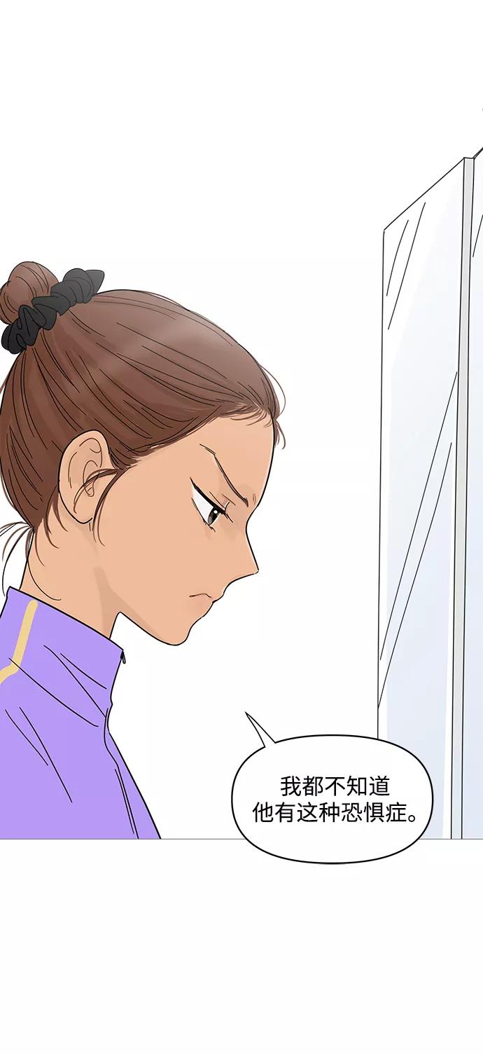 你的微笑是陷阱 - 第67话 - 第32张图