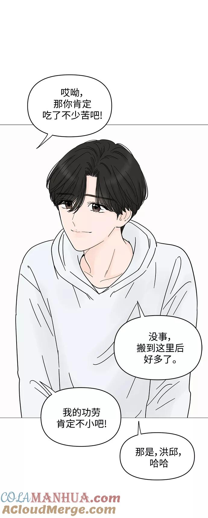 你的微笑是陷阱 - 第67话 - 第25张图