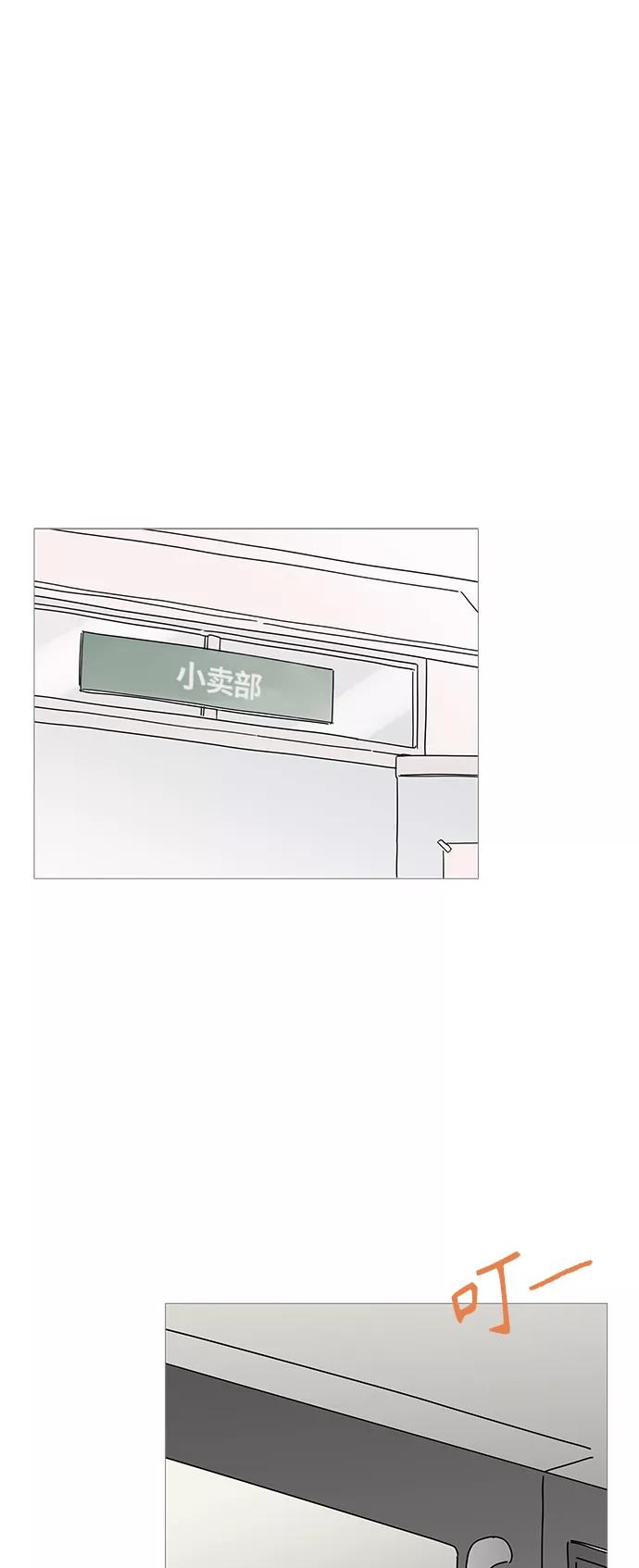 你的微笑是陷阱 - 第68话 - 第4张图