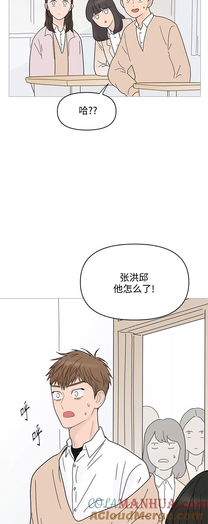 你的微笑是陷阱 - 第68话 - 第17张图