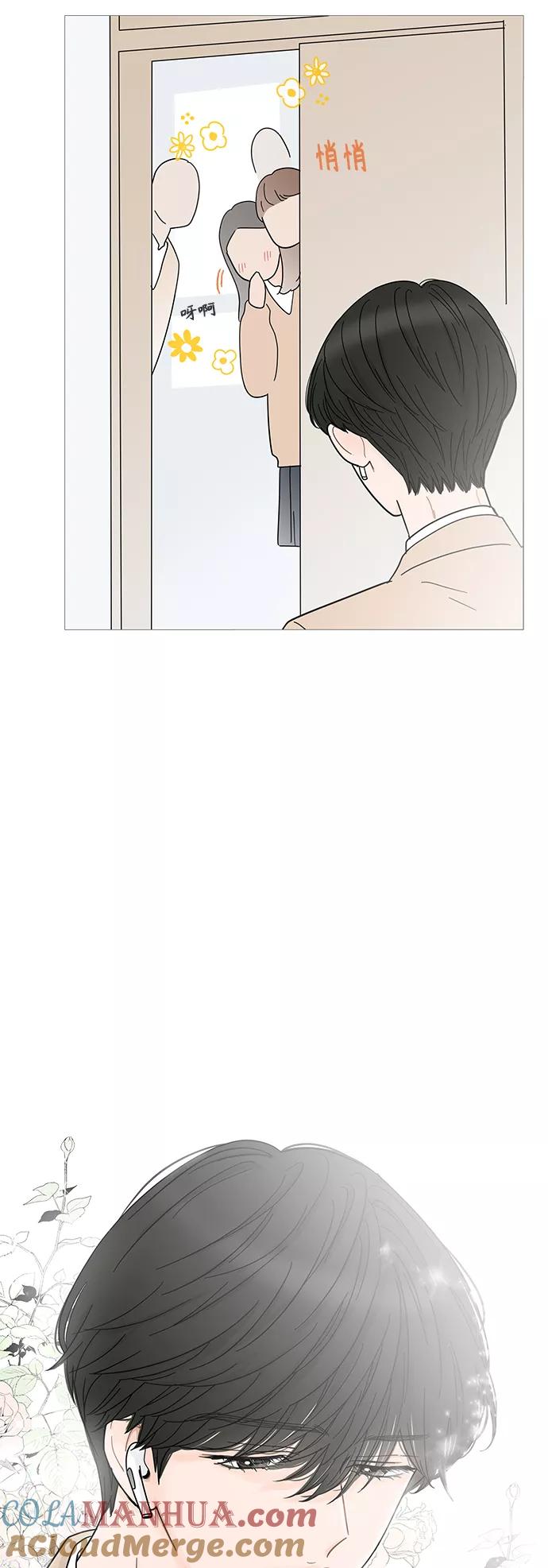 你的微笑是陷阱 - 第68话 - 第9张图